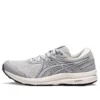 GEL-Contend 7 « Grey Beige »